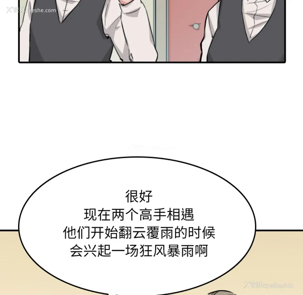 54P - 色花穴