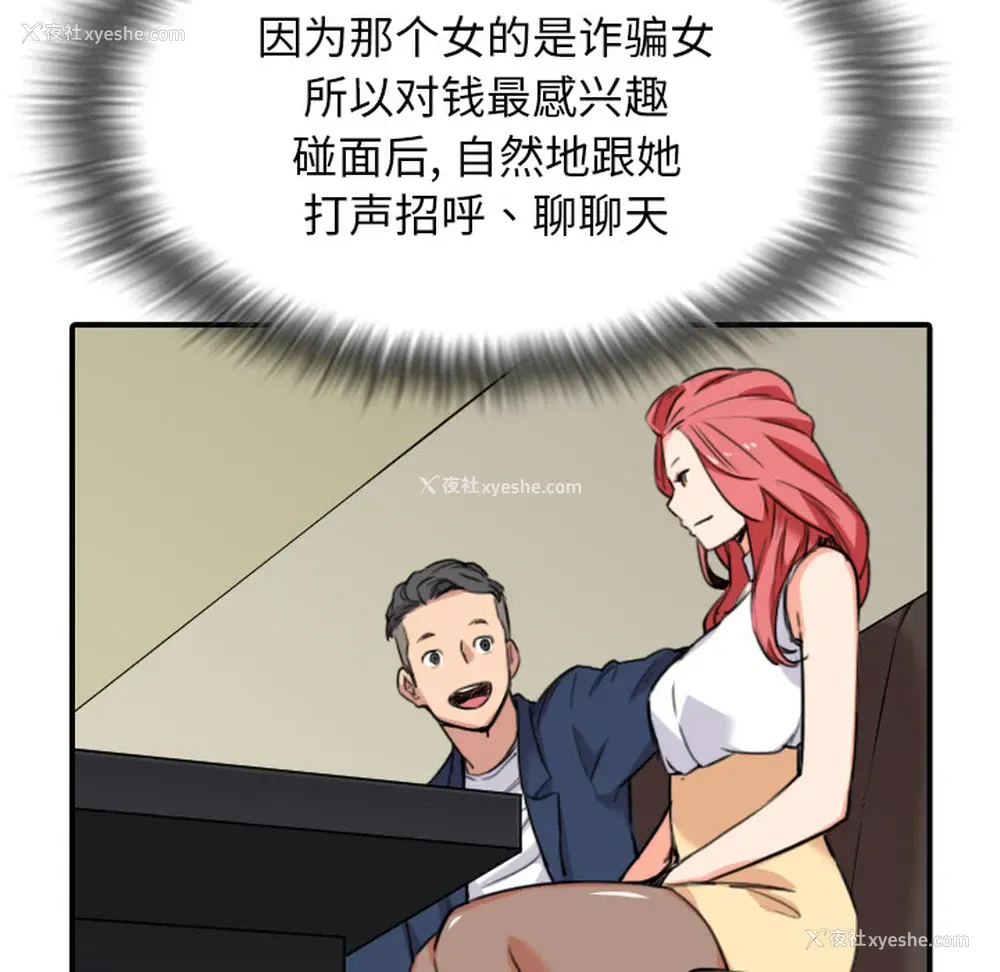 56P - 色花穴