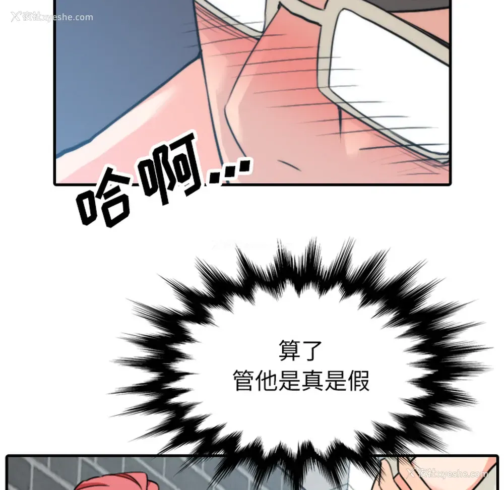 5P - 色花穴