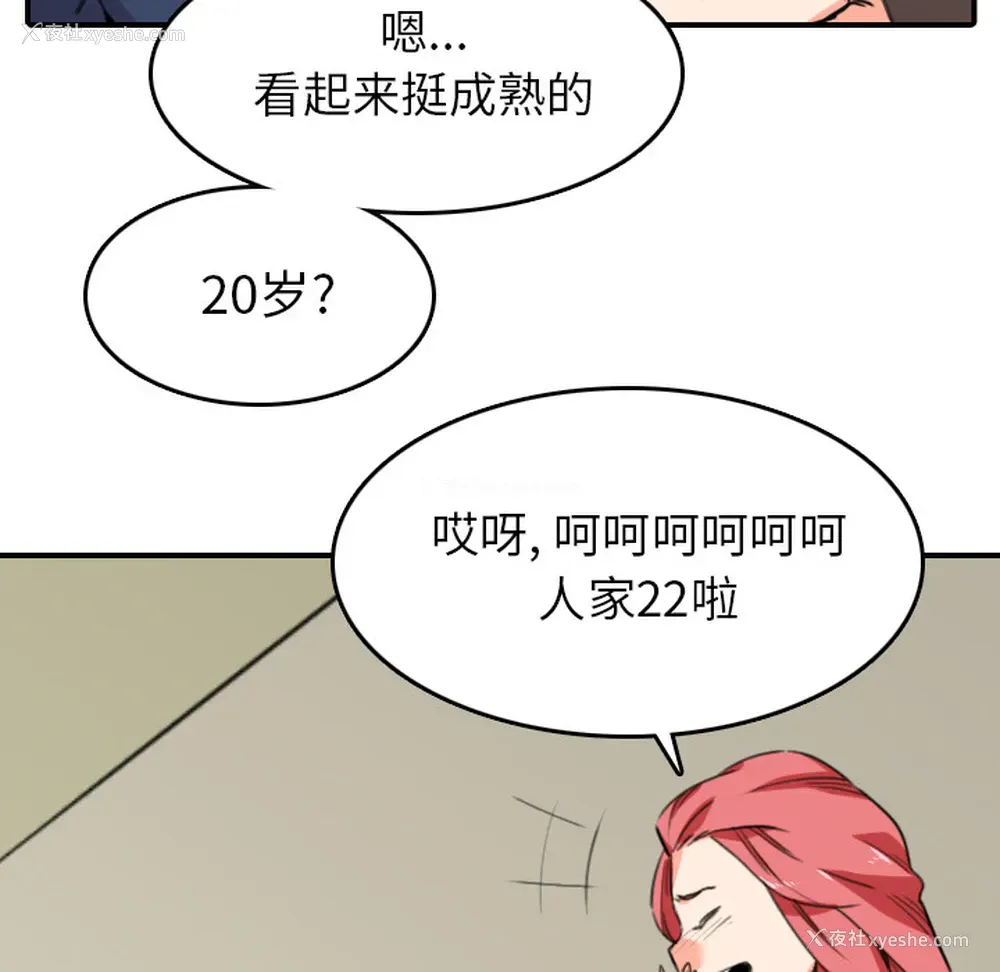 60P - 色花穴