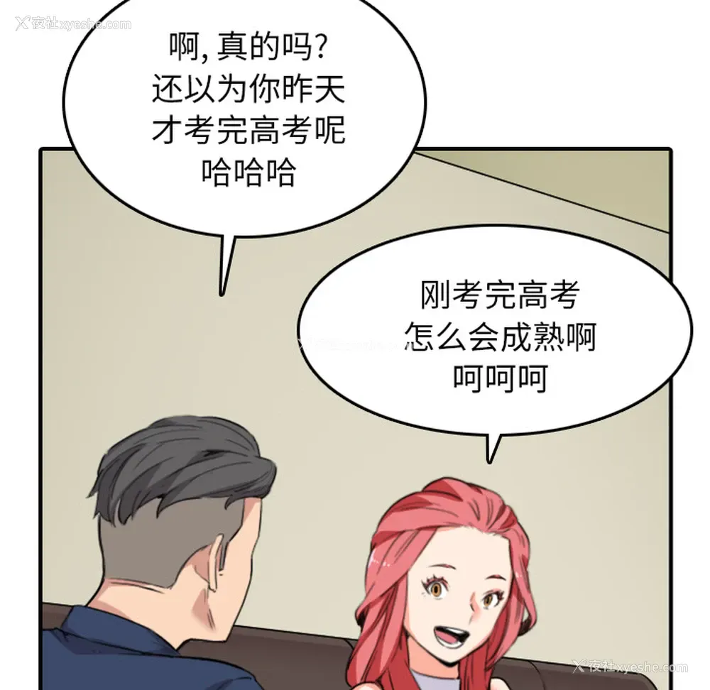 62P - 色花穴