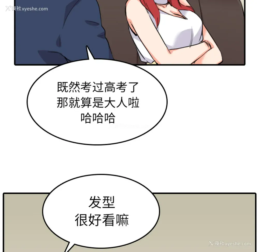 63P - 色花穴