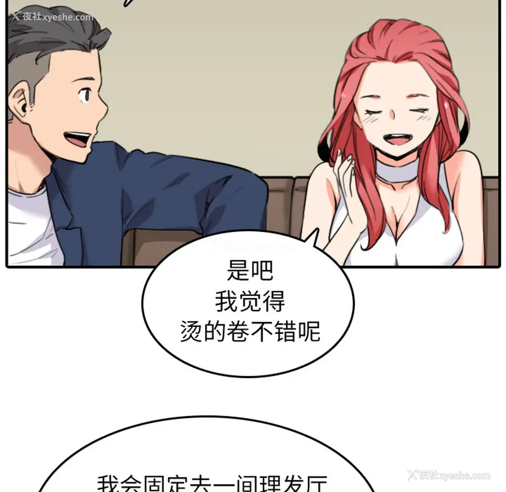 64P - 色花穴