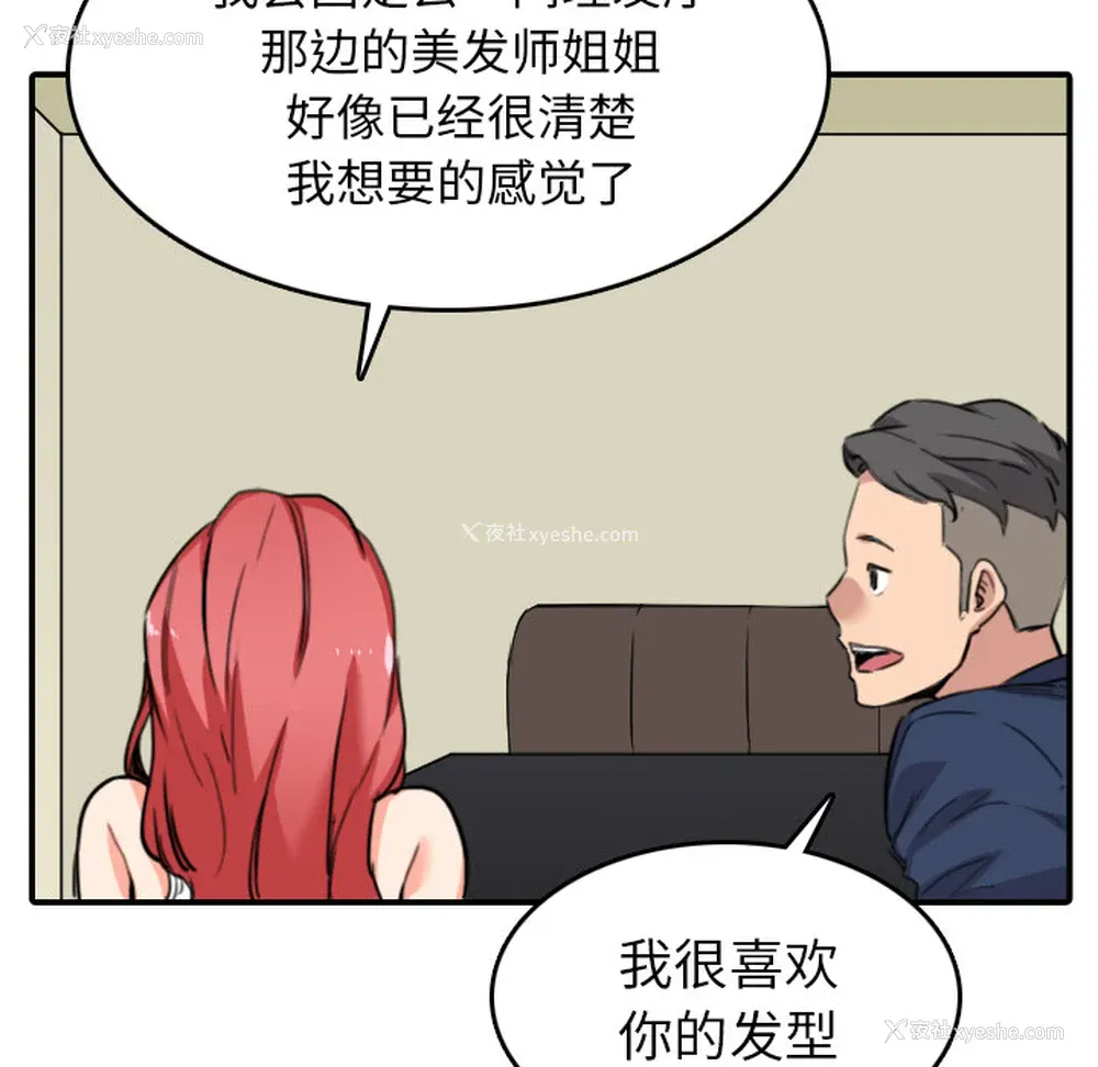 65P - 色花穴