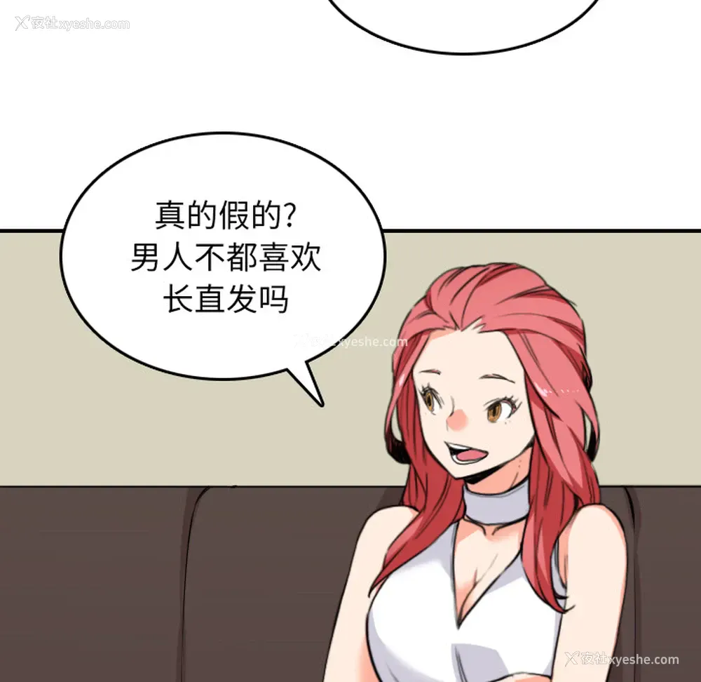 66P - 色花穴