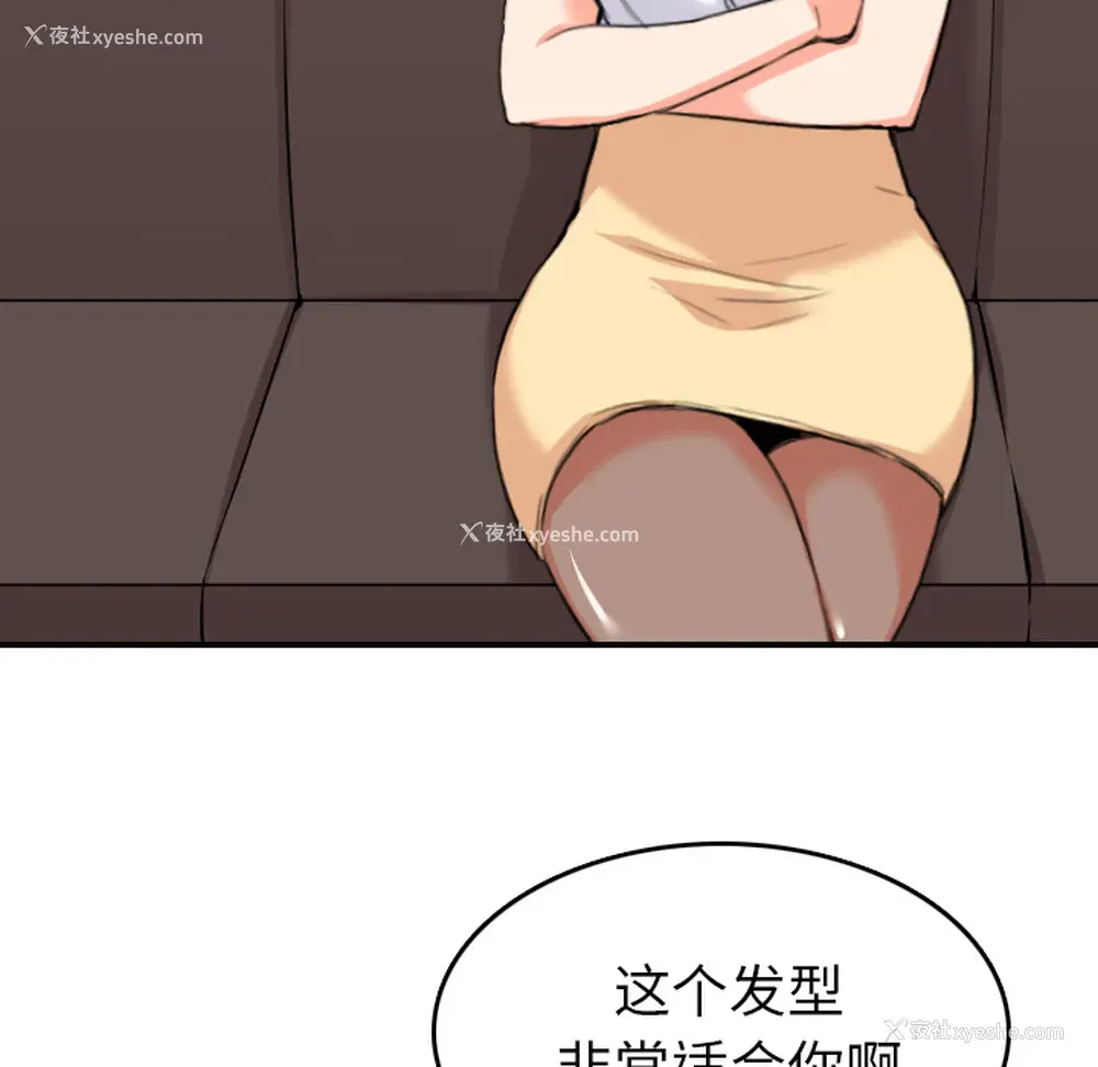 67P - 色花穴