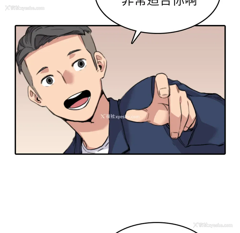 68P - 色花穴