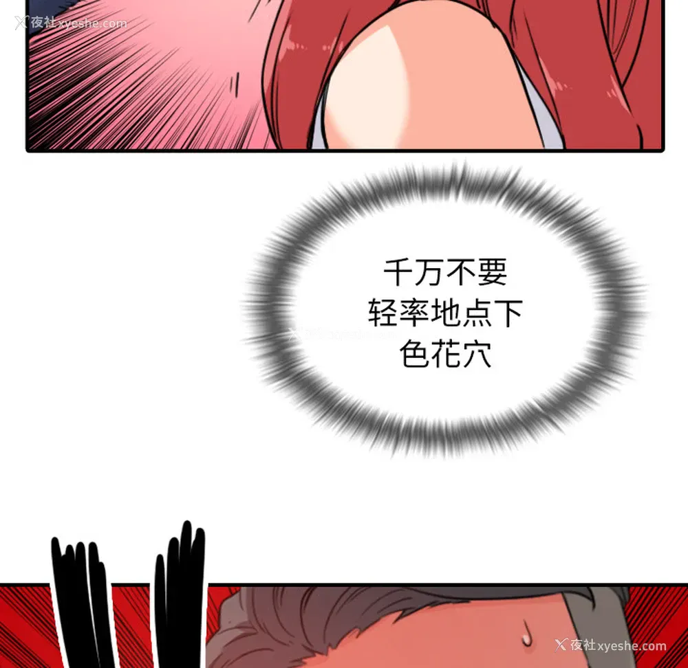 71P - 色花穴