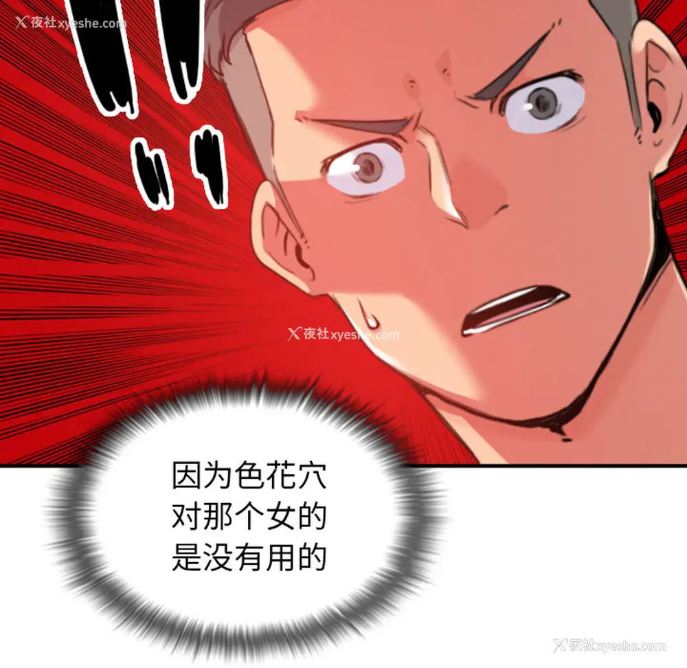 72P - 色花穴