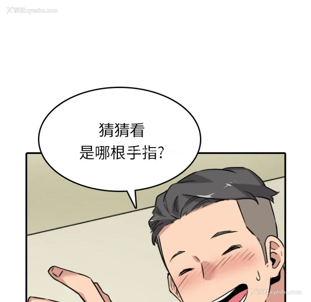 74P - 色花穴