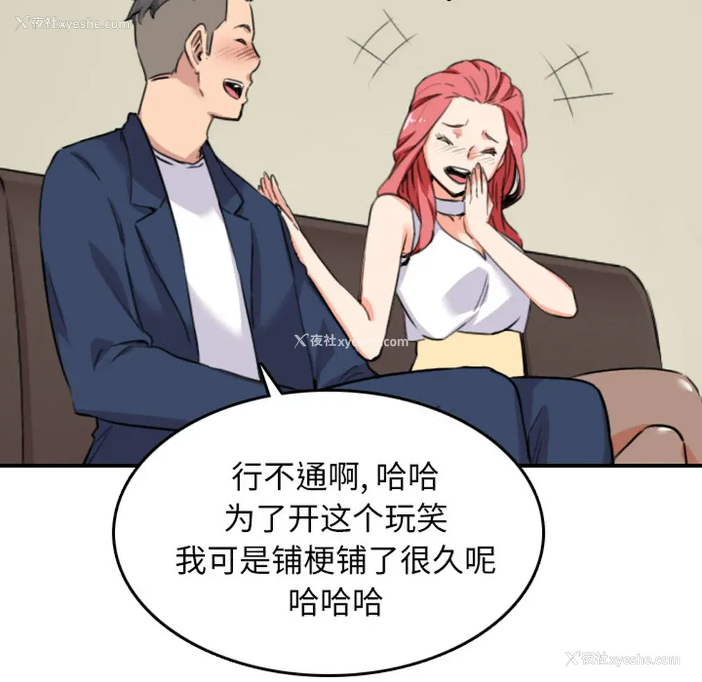 76P - 色花穴