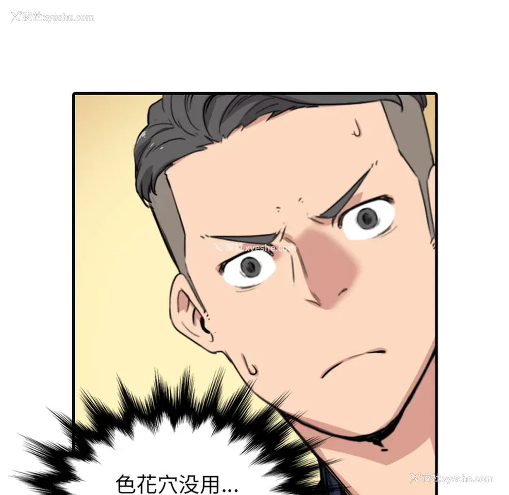 77P - 色花穴