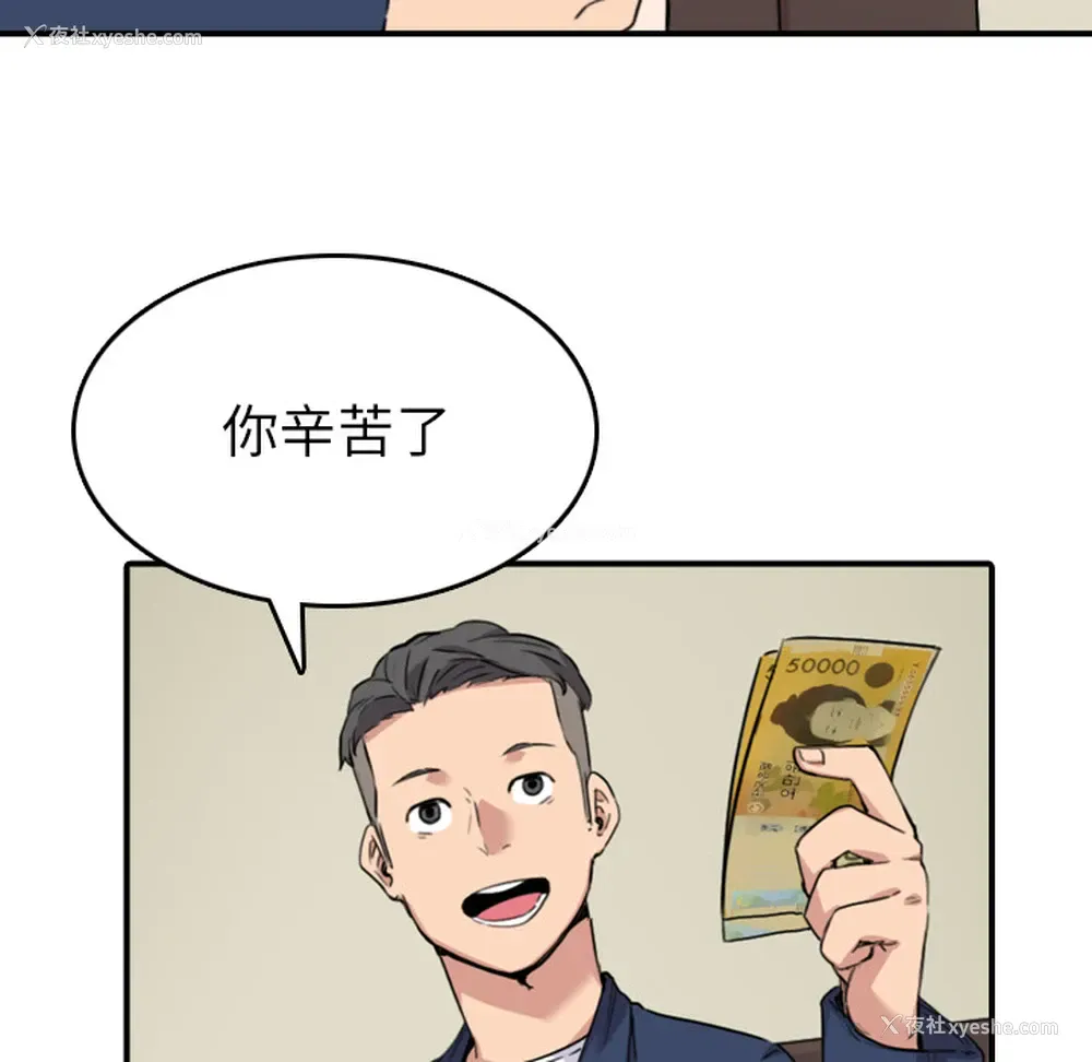 82P - 色花穴