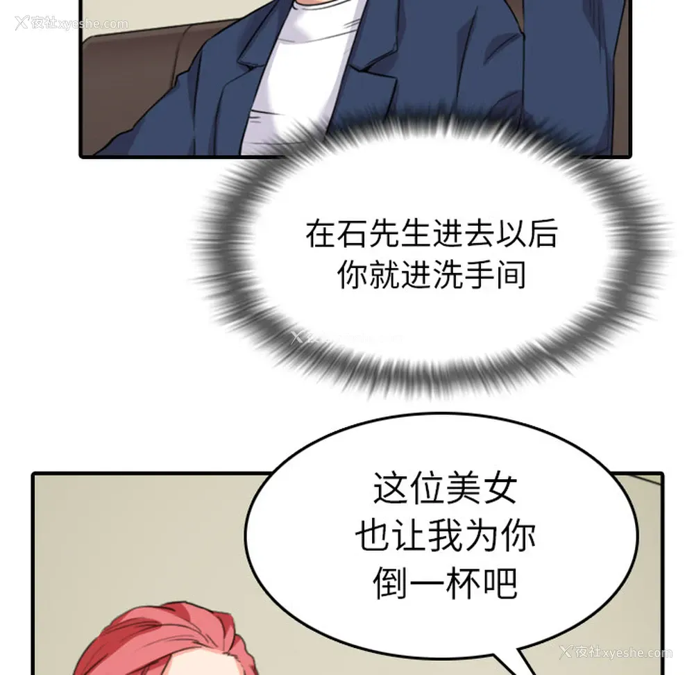 83P - 色花穴