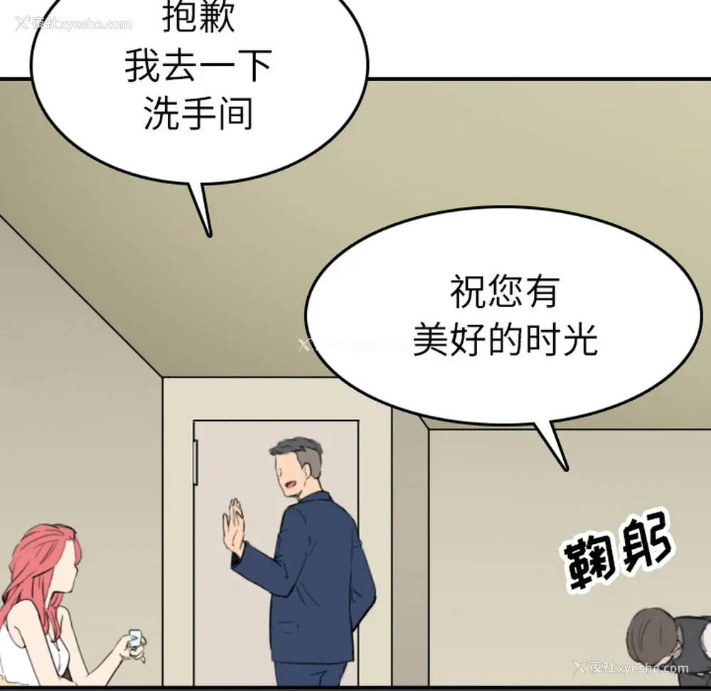 85P - 色花穴