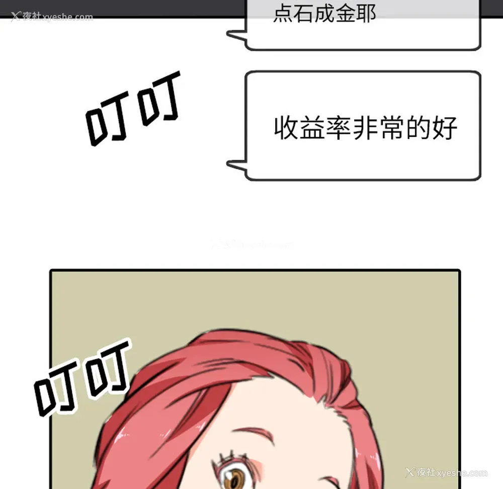 89P - 色花穴