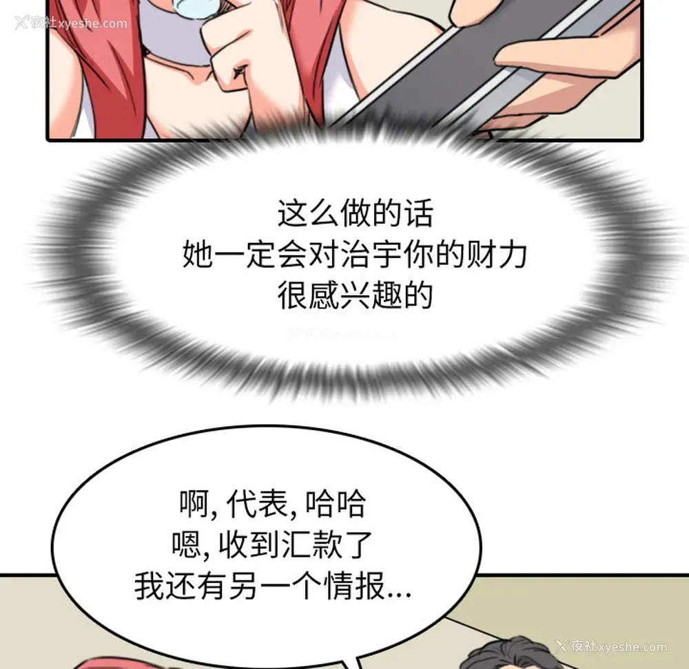 99P - 色花穴