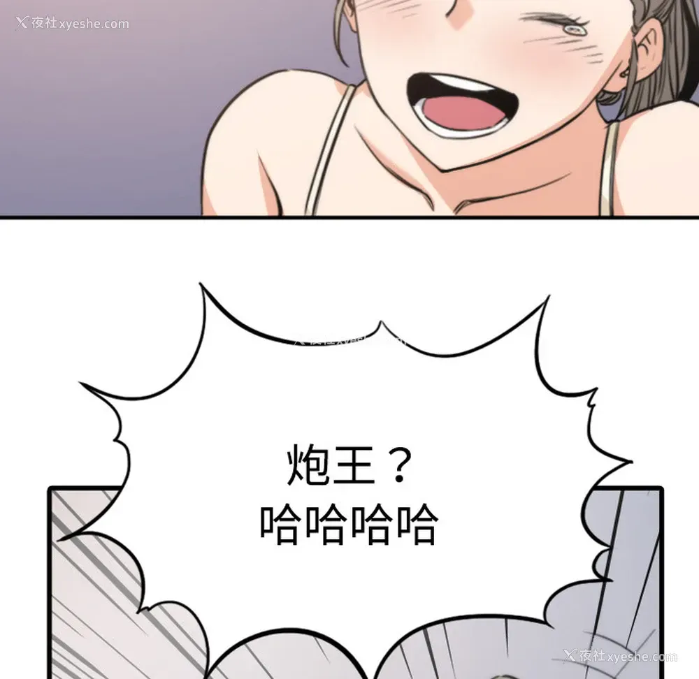 16P - 色花穴