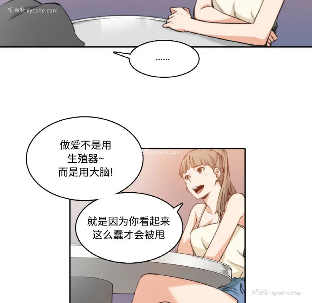 23P - 色花穴
