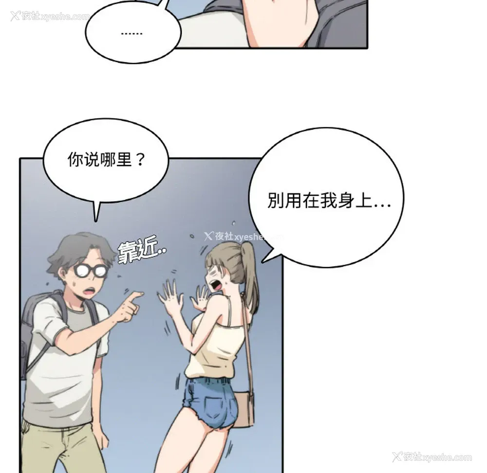 47P - 色花穴