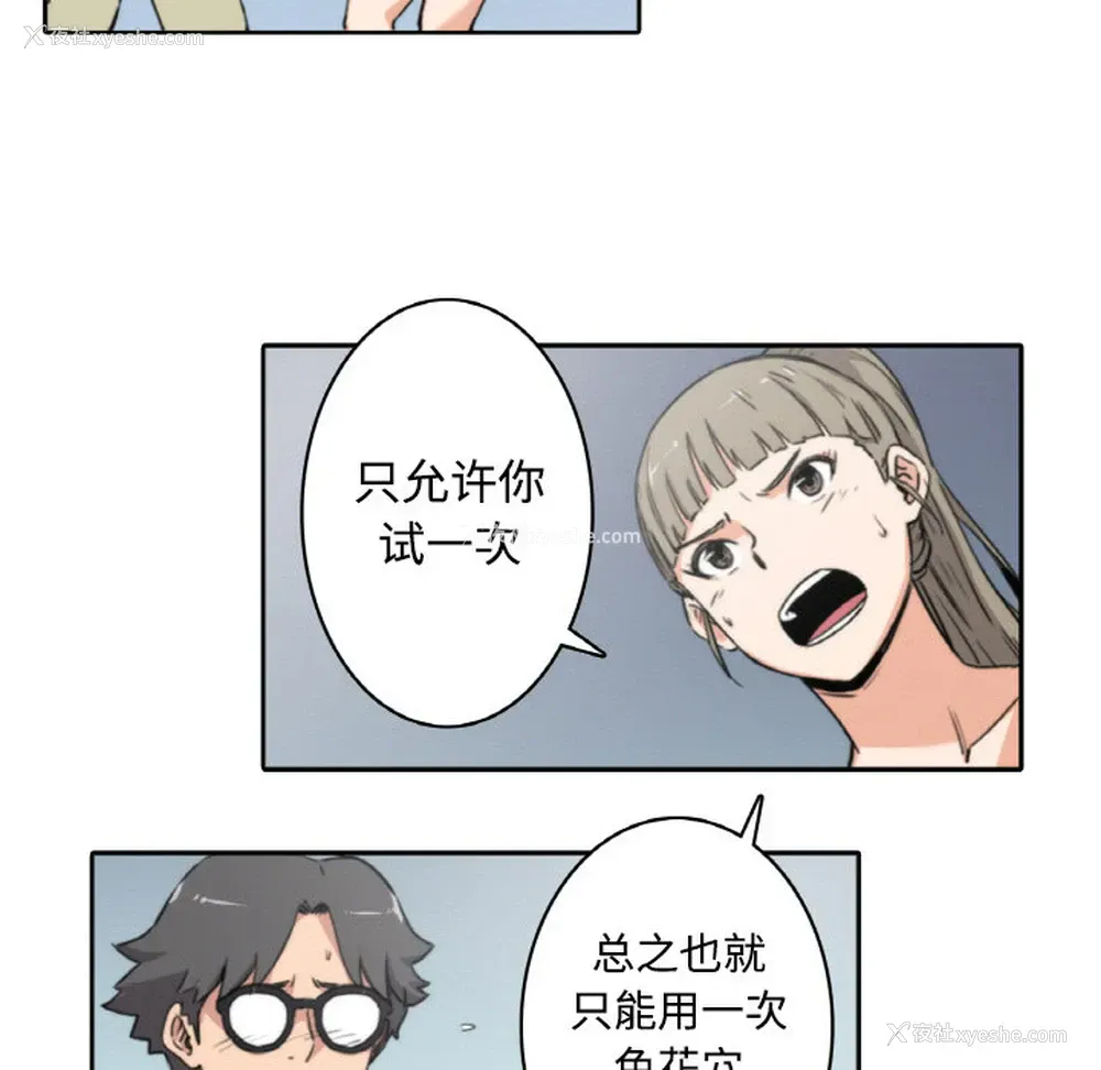 48P - 色花穴