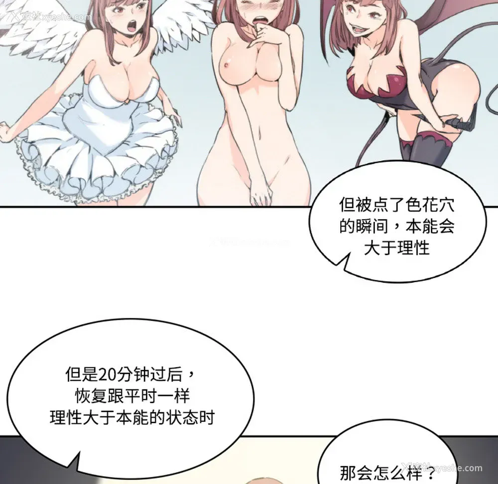 51P - 色花穴
