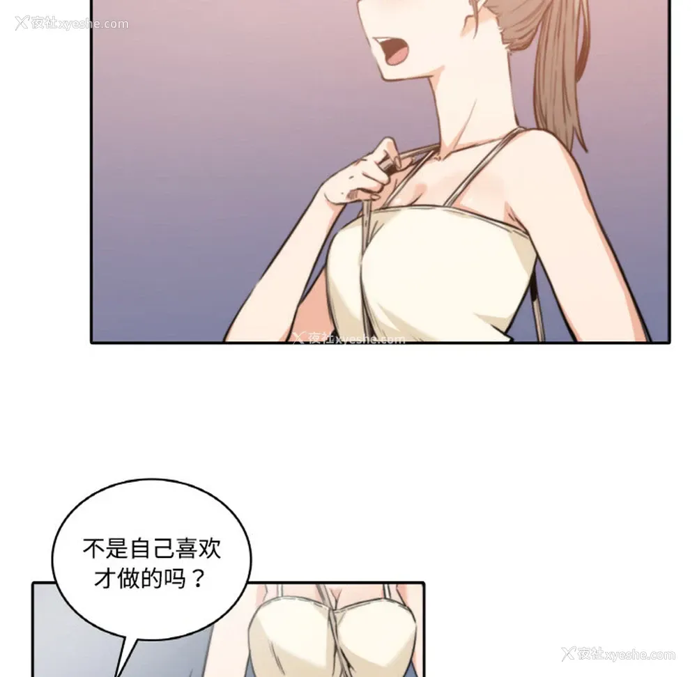 54P - 色花穴