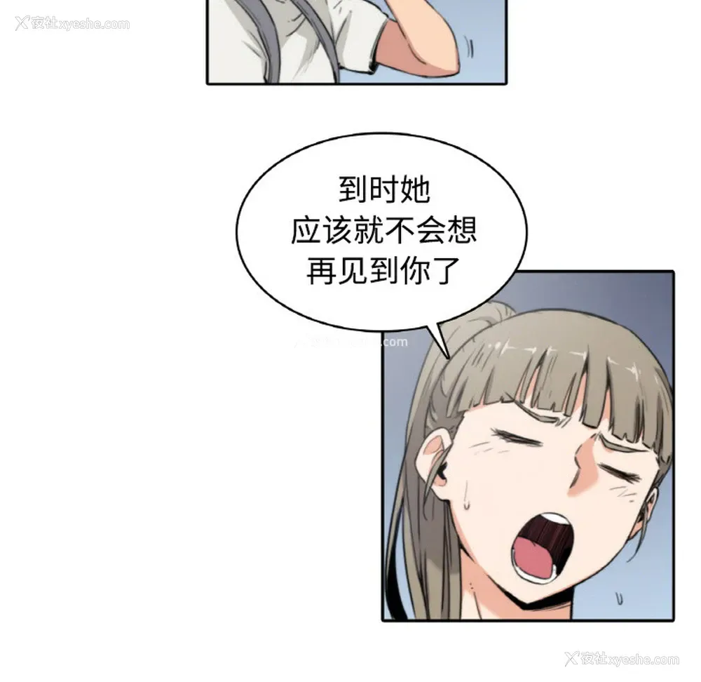 56P - 色花穴