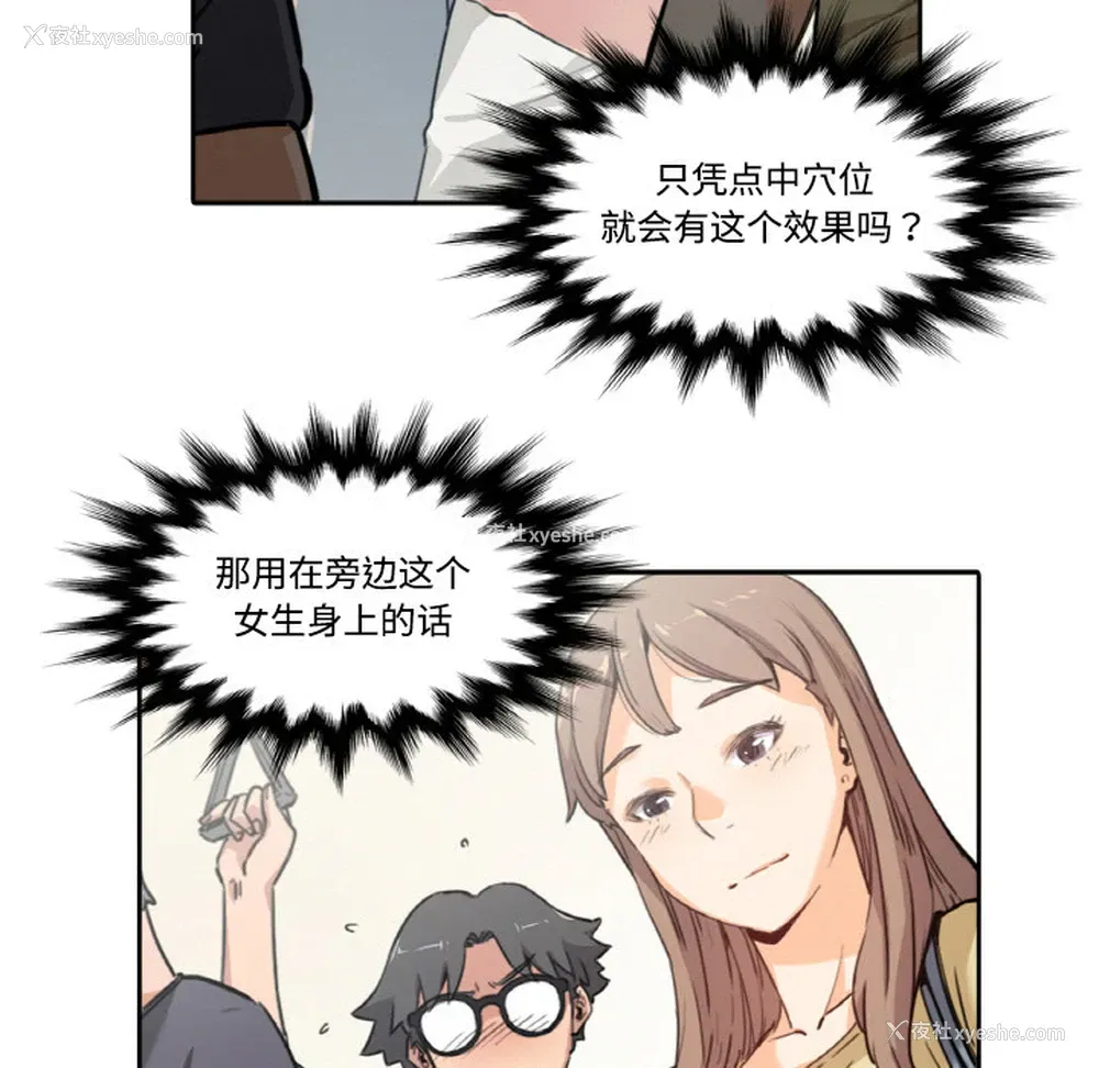 63P - 色花穴