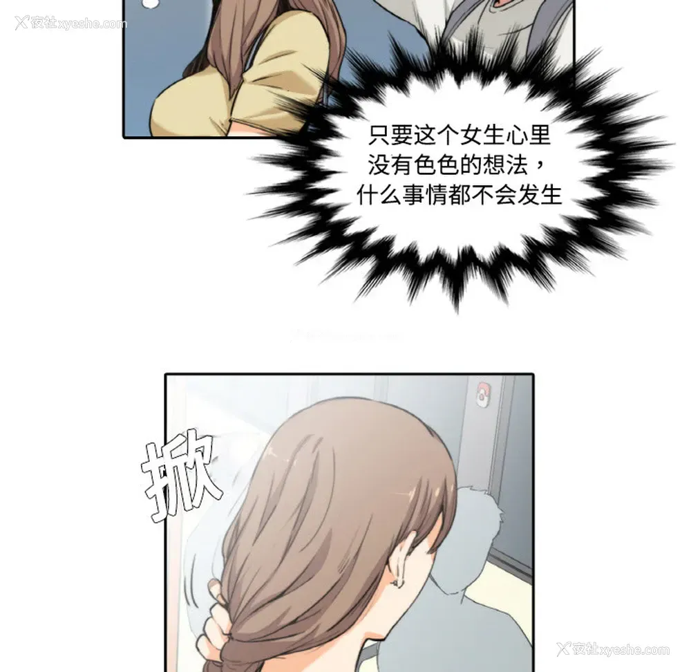 67P - 色花穴