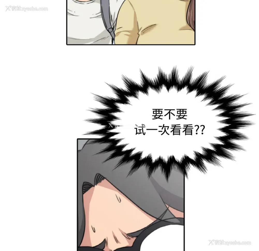 69P - 色花穴
