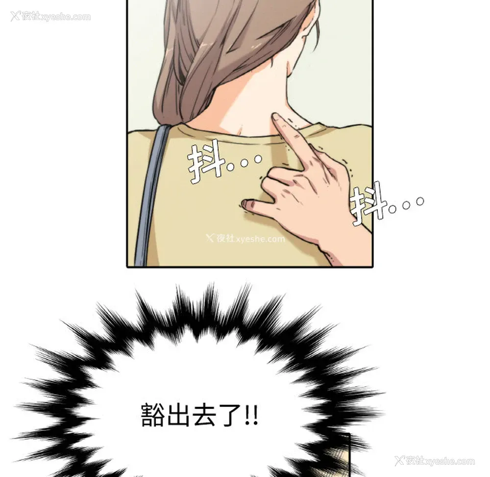 73P - 色花穴