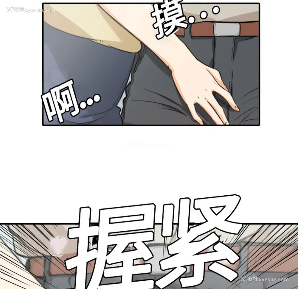 88P - 色花穴