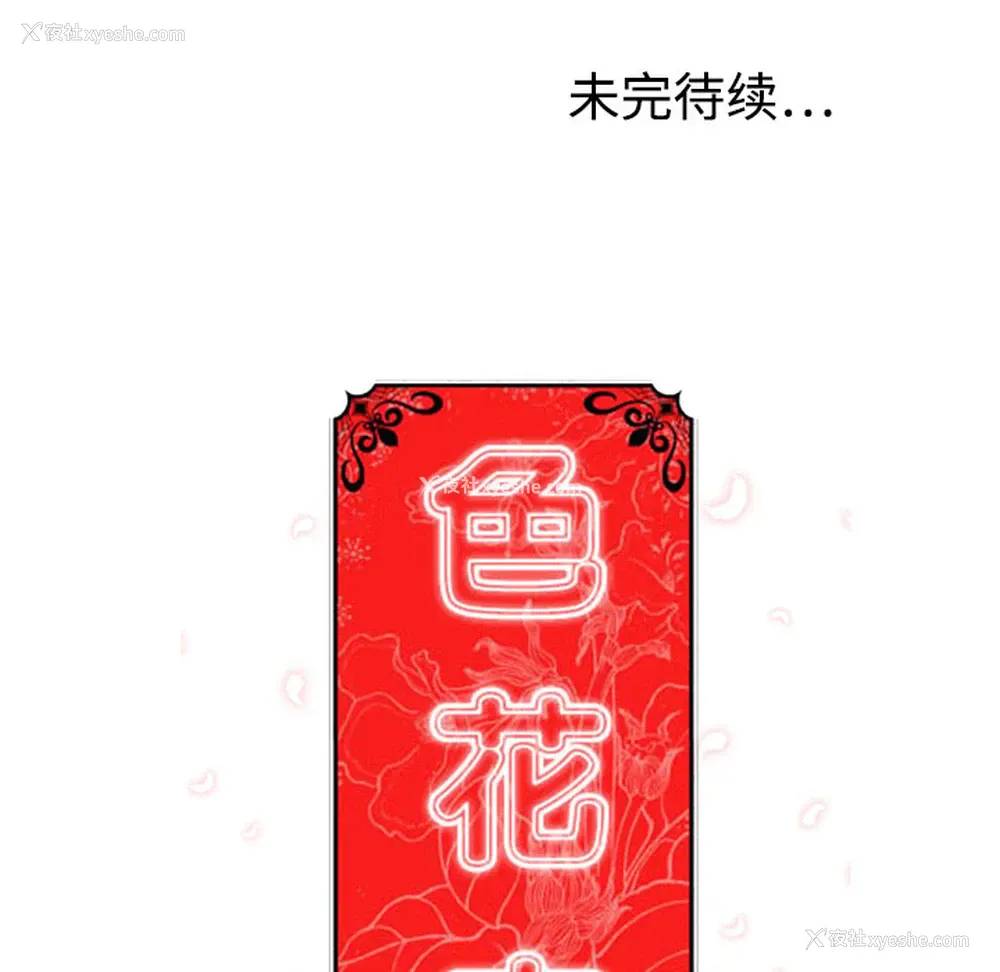 92P - 色花穴