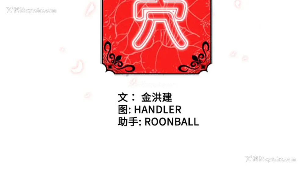 93P - 色花穴