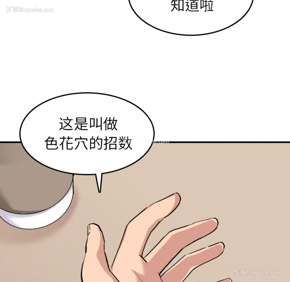 12P - 色花穴