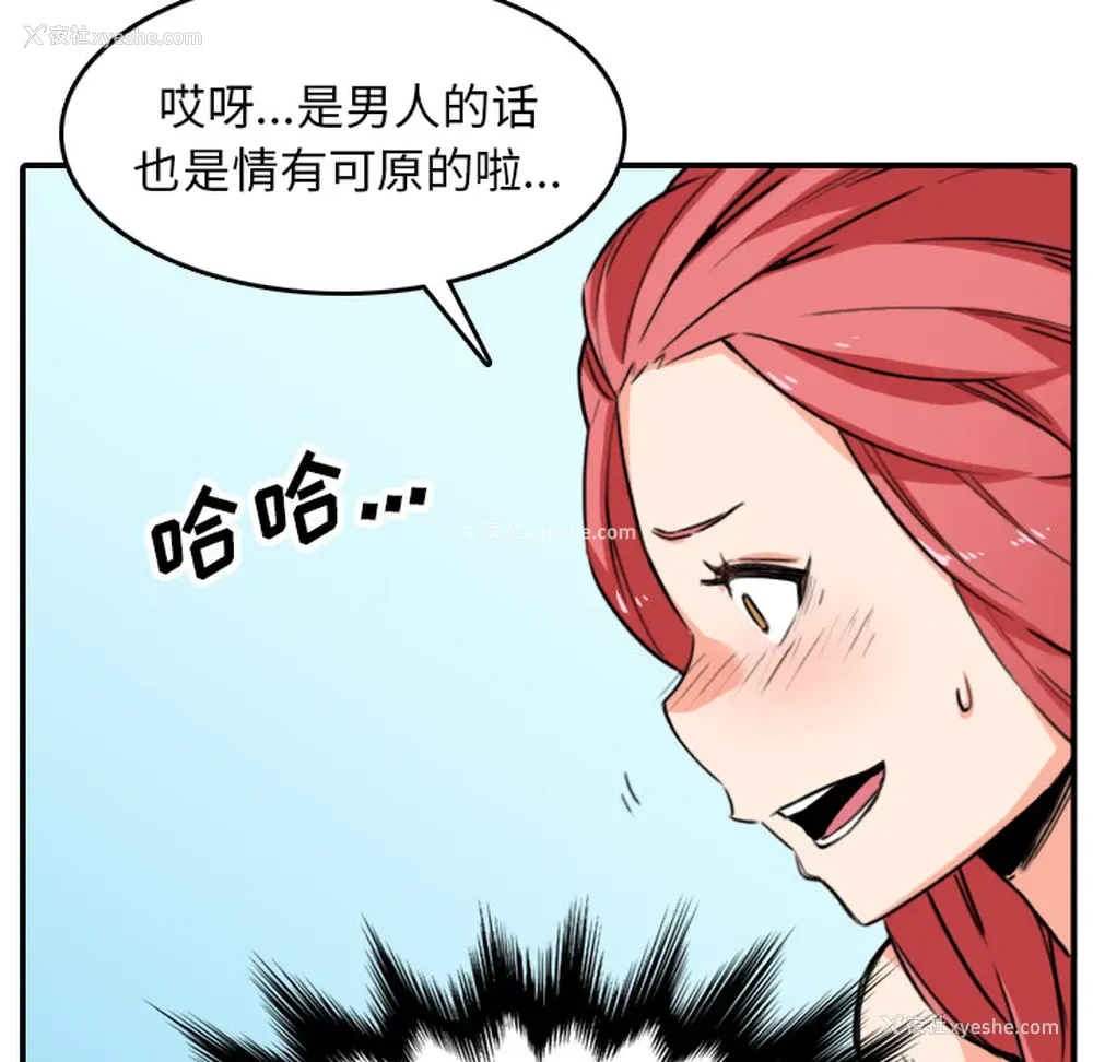 18P - 色花穴