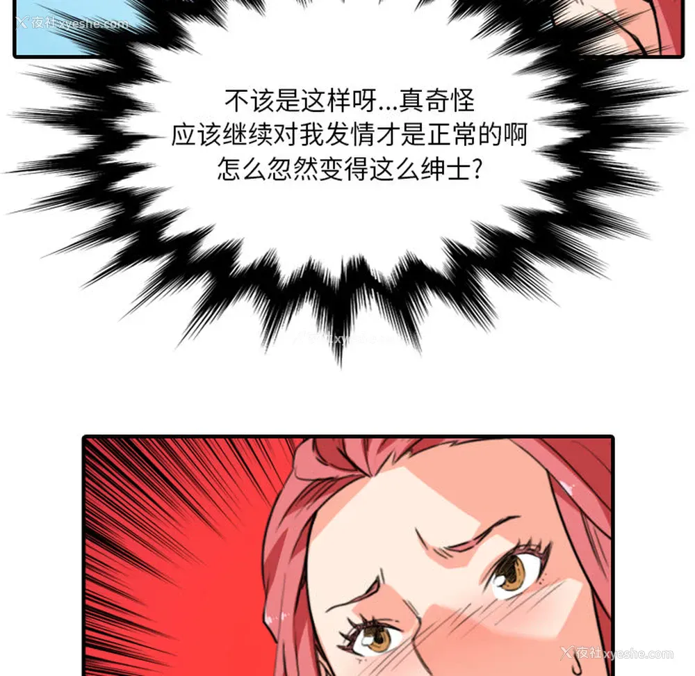 19P - 色花穴