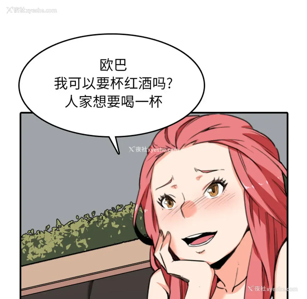 24P - 色花穴