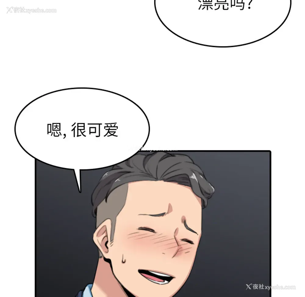 31P - 色花穴