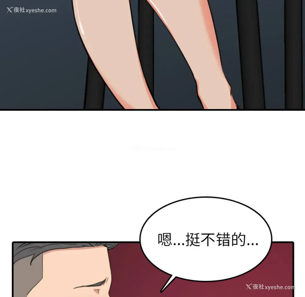 34P - 色花穴