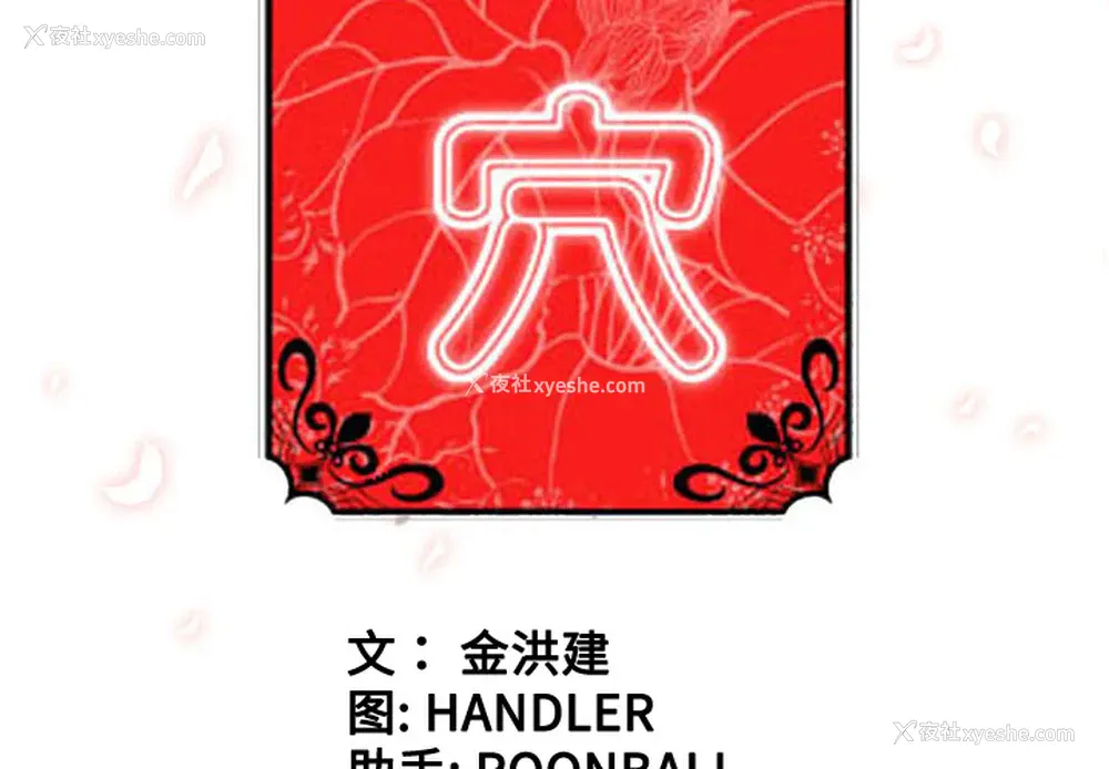 3P - 色花穴