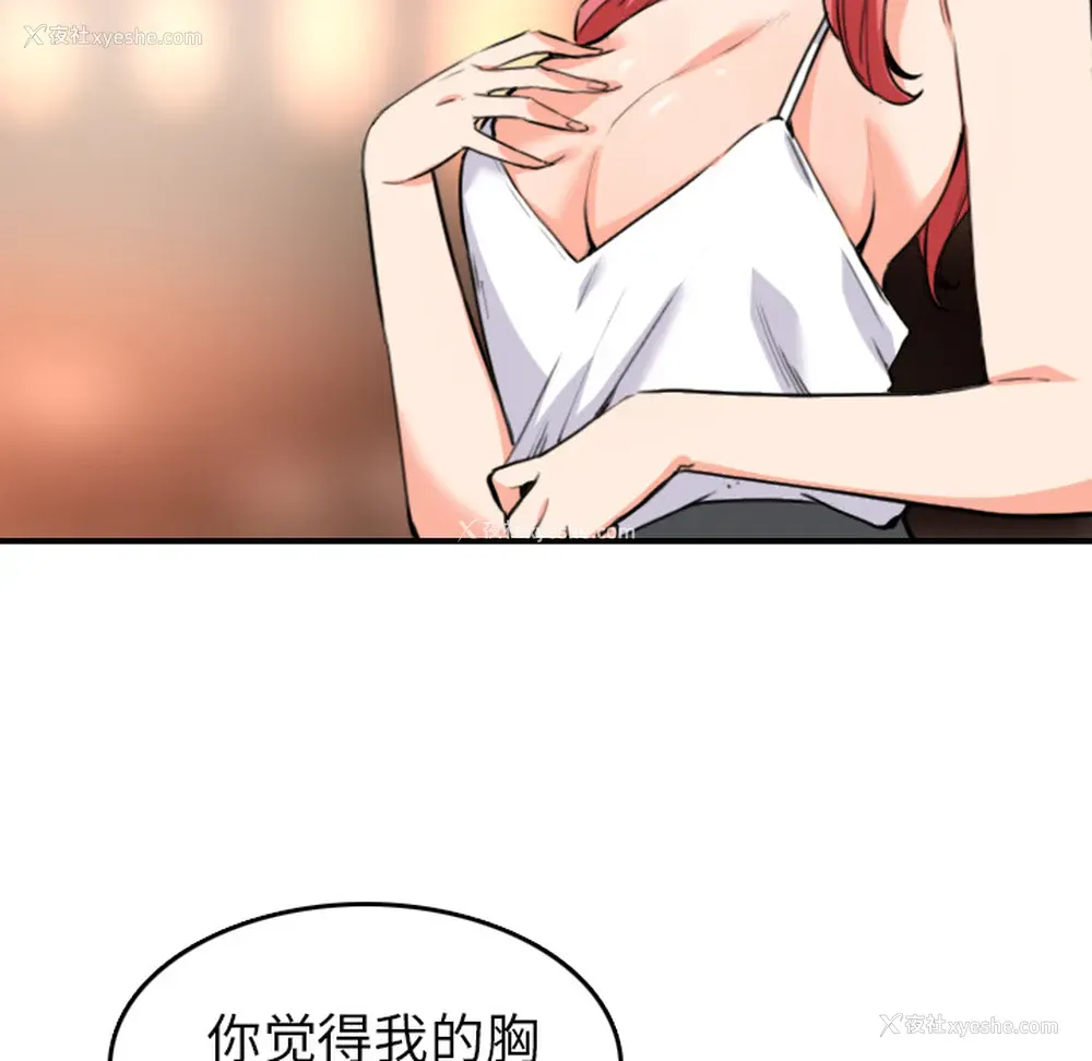 42P - 色花穴