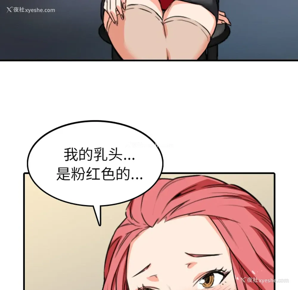 46P - 色花穴