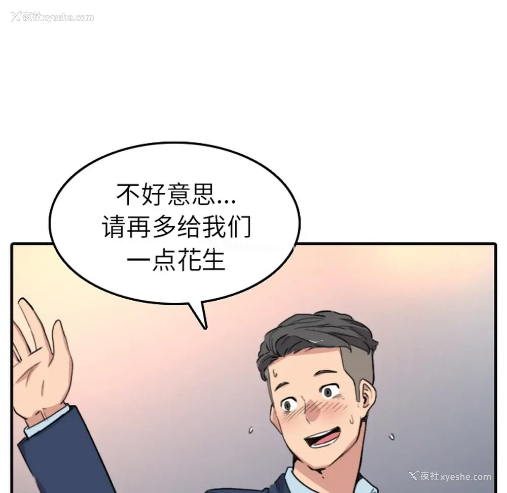 53P - 色花穴