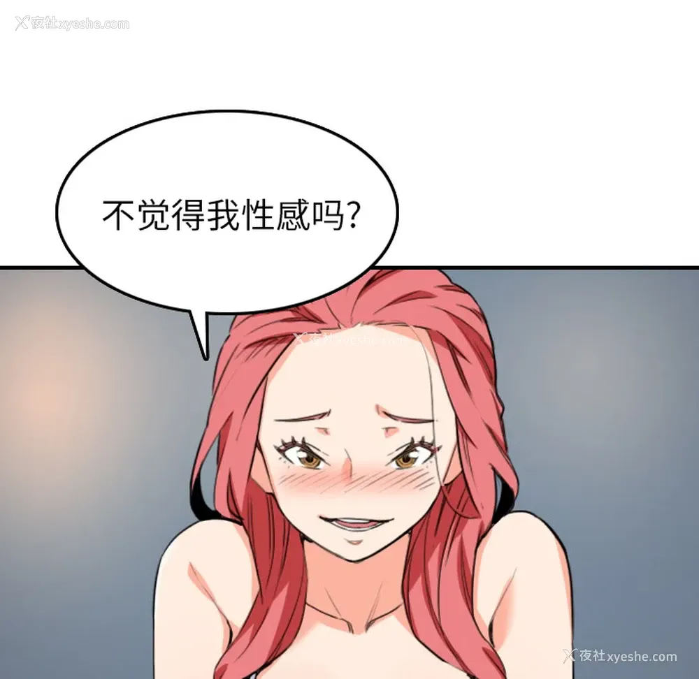 56P - 色花穴