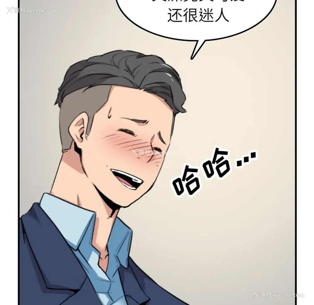 58P - 色花穴