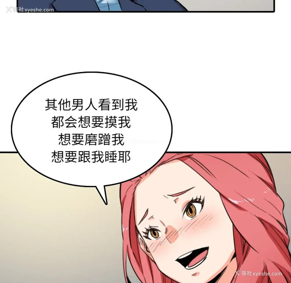 59P - 色花穴