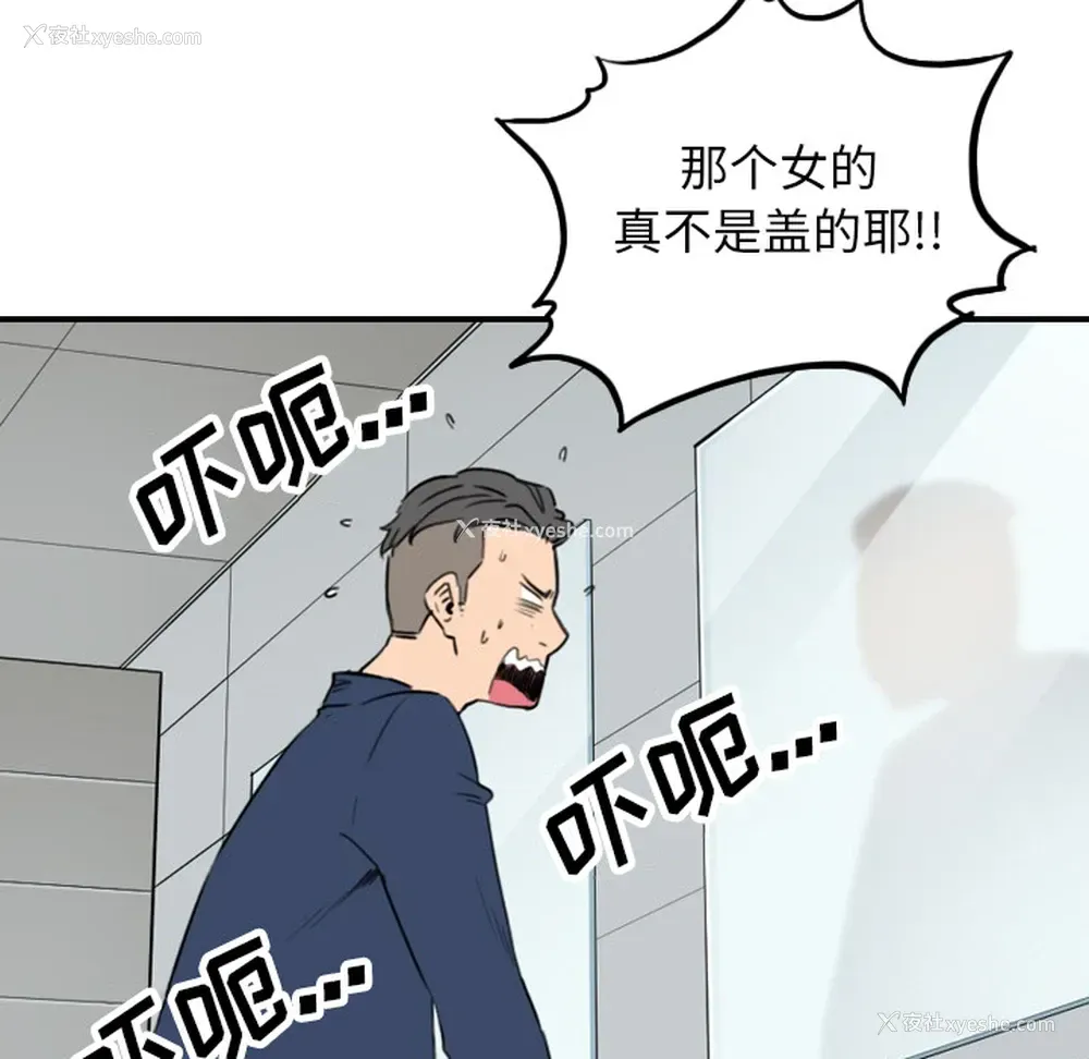 67P - 色花穴