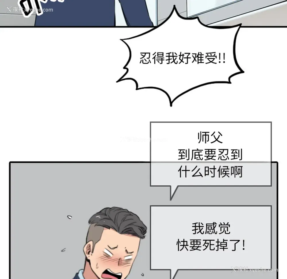 68P - 色花穴